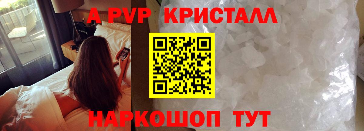 NBOMe Евпатория