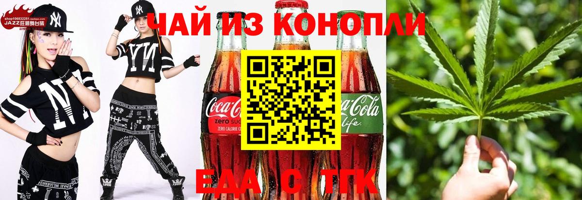 Евпатория  Canna-Cookies конопля  Вход с VPN 
