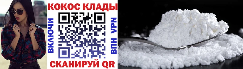 Кокаин Перу  Евпатория 