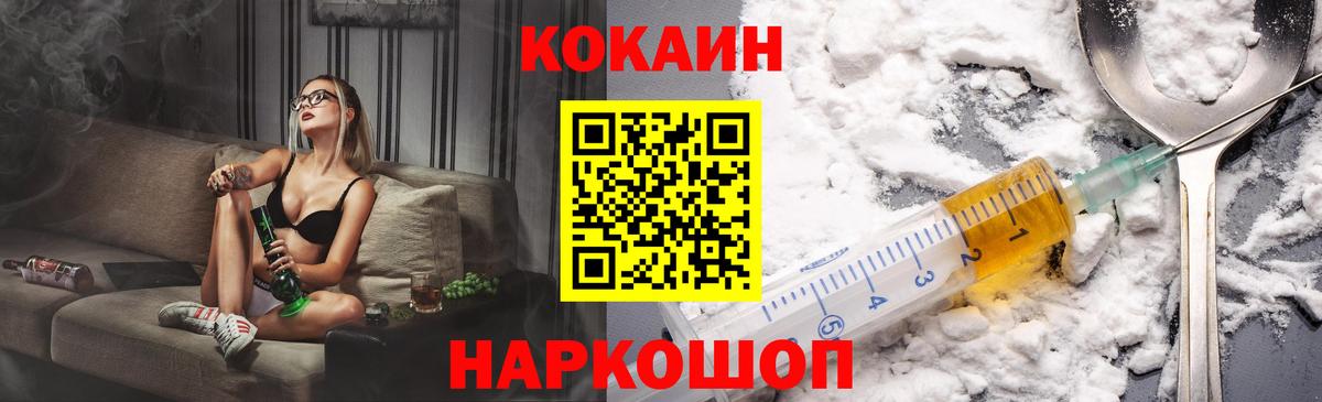 COCAIN FishScale  Вход с VPN  Cocaine Fish Scale  Евпатория 