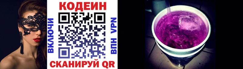 Кодеиновый сироп Lean Purple Drank  мега ссылка  Евпатория 