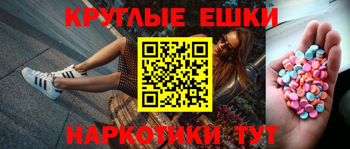 Экстази 280 MDMA  Ecstasy MDMA  Вход с VPN  Евпатория 