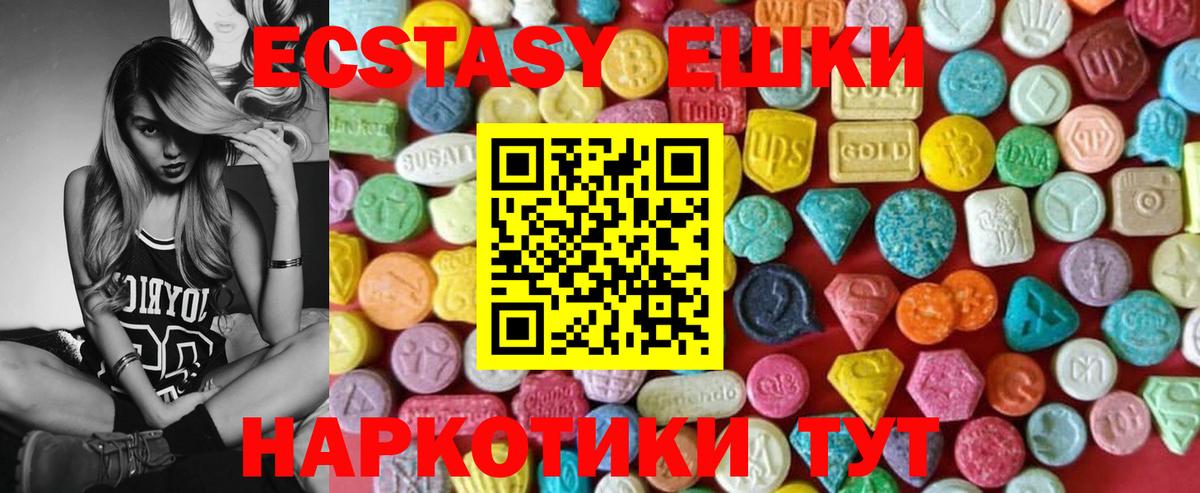 Экстази TESLA Евпатория