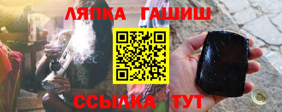 ГАШ  ГАШ ice o lator  Евпатория  Вход с VPN  Гашиш hashish 