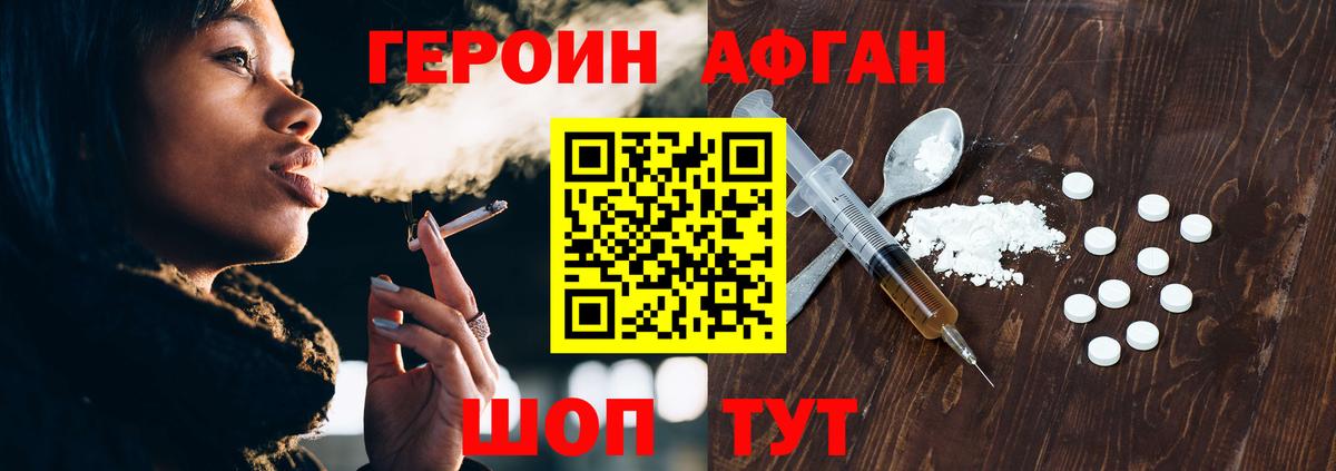 ГЕРОИН гречка  Вход с VPN  Героин  Евпатория 