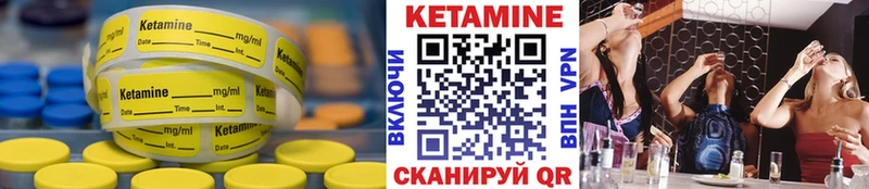 Кетамин ketamine Евпатория
