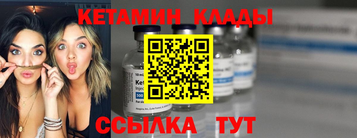 КЕТАМИН ketamine  КЕТАМИН VHQ  Вход с VPN  Евпатория 