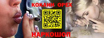 кокаин премиум Можайск