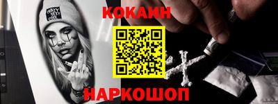 кокаин премиум Можайск