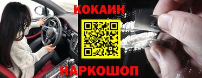 кокаин премиум Можайск
