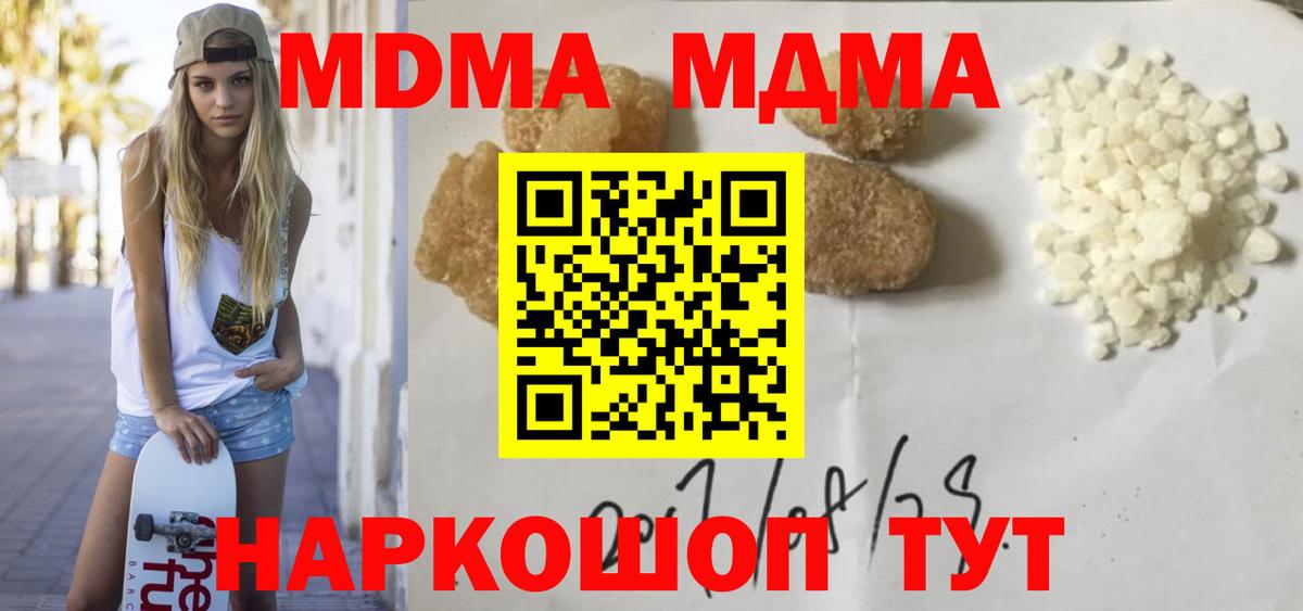 MDMA VHQ Евпатория