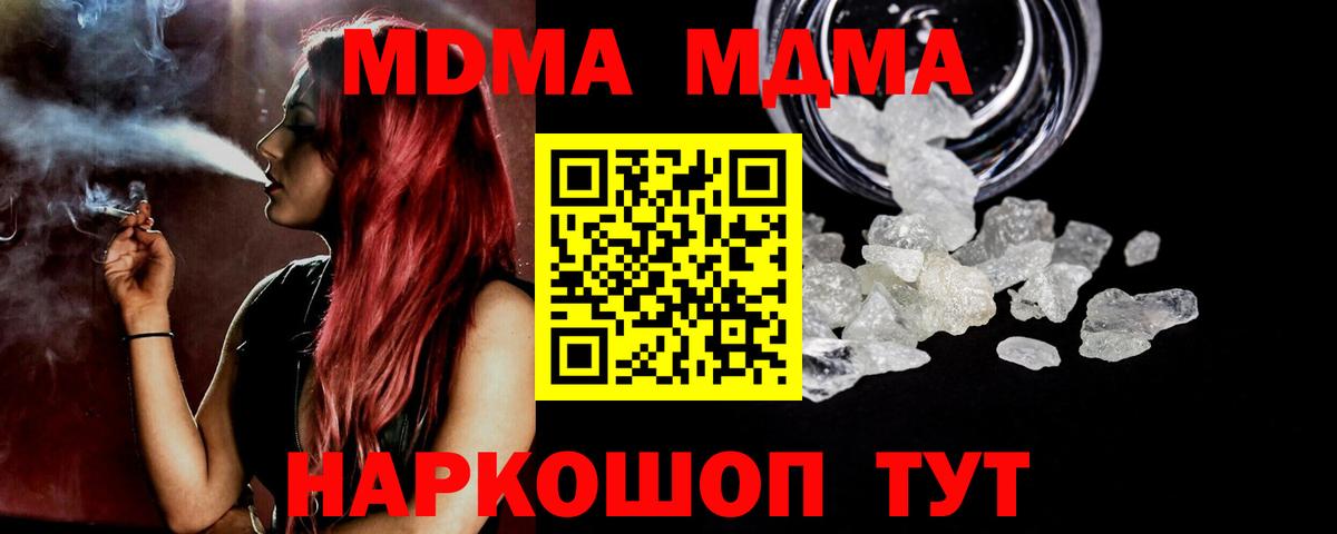 MDMA VHQ  Вход с VPN  MDMA кристаллы  Евпатория 