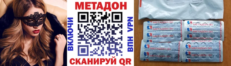 МЕТАДОН methadone  Евпатория 