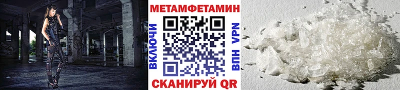 МЕТАМФЕТАМИН пудра  Евпатория 