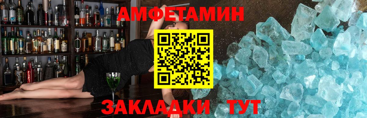 МЕТАМФЕТАМИН пудра Евпатория