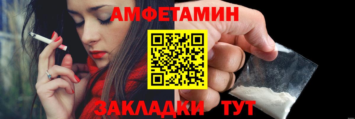 МЕТАМФЕТАМИН витя  Вход с VPN  Евпатория 