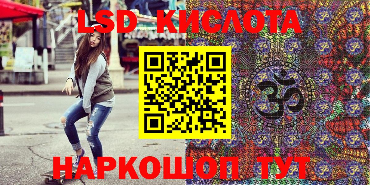 Евпатория  Наркотические марки 1500мкг  где продают наркотики  Вход с VPN 