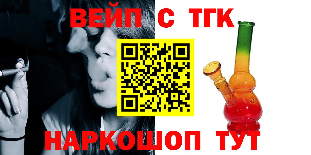 Дистиллят ТГК жижа Евпатория
