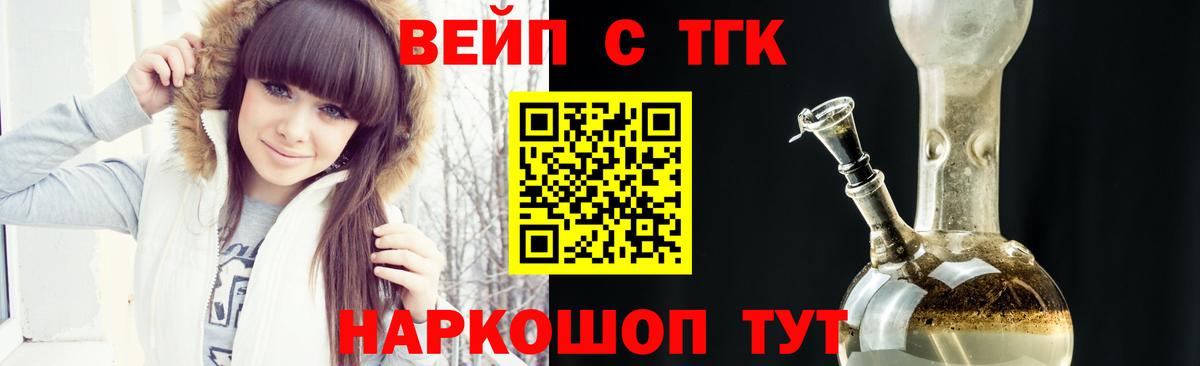 Евпатория  что такое наркотик  Вход с VPN  Дистиллят ТГК THC oil 